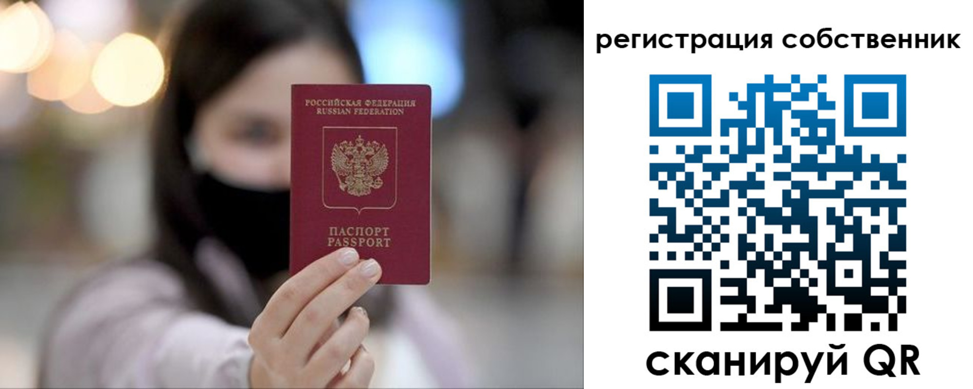 временная регистрация купить в Семикаракорске