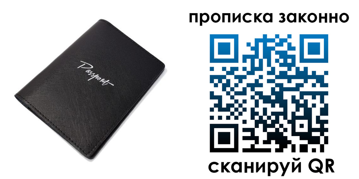 прописка штамп в Семикаракорске