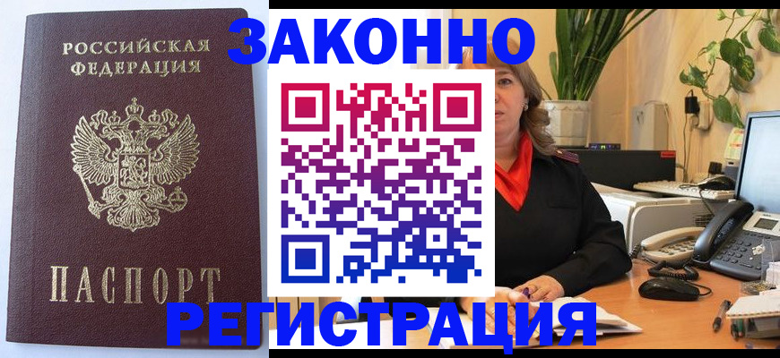 временная прописка в Семикаракорске