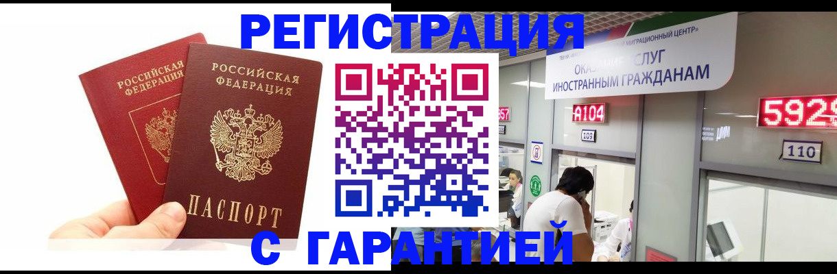 временная регистрация 2025 в Семикаракорске