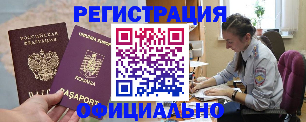 временная регистрация в Семикаракорске