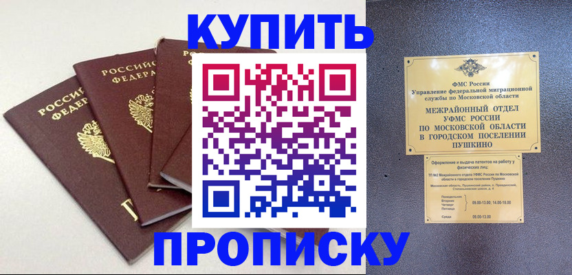 временная регистрация собственник в Семикаракорске