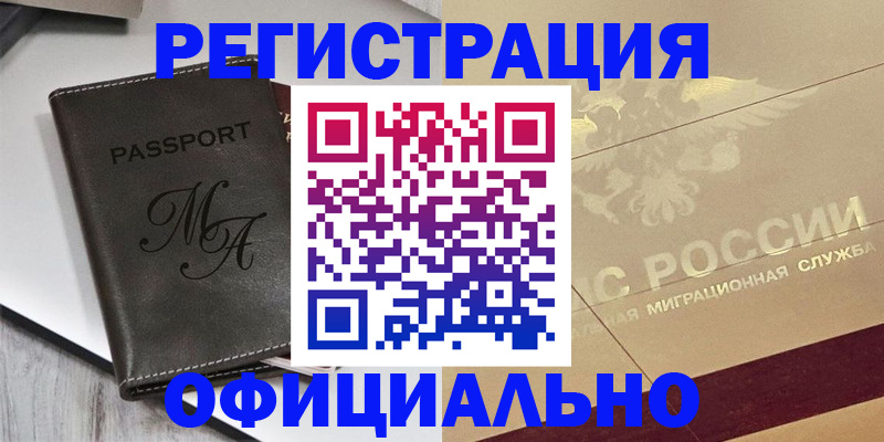 временная регистрация законно в Семикаракорске