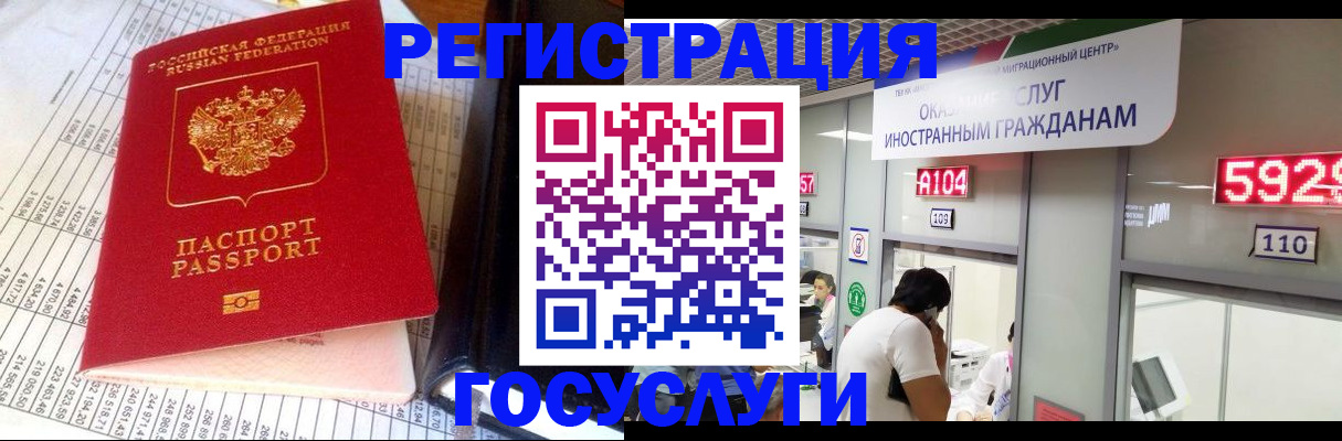 временная регистрация в квартире в Семикаракорске