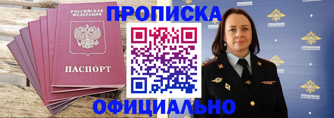 прописка регистрация в Семикаракорске