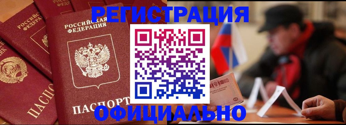 прописка паспорт в Семикаракорске