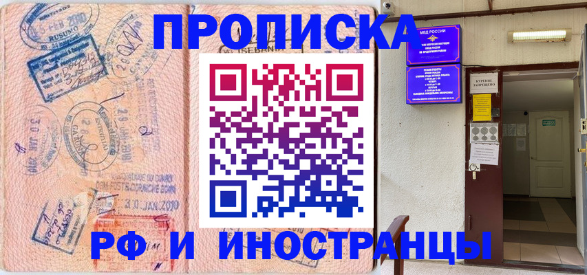прописка для кредита в Семикаракорске