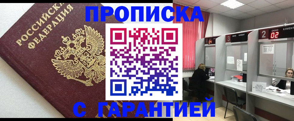 прописка паспорт в Семикаракорске